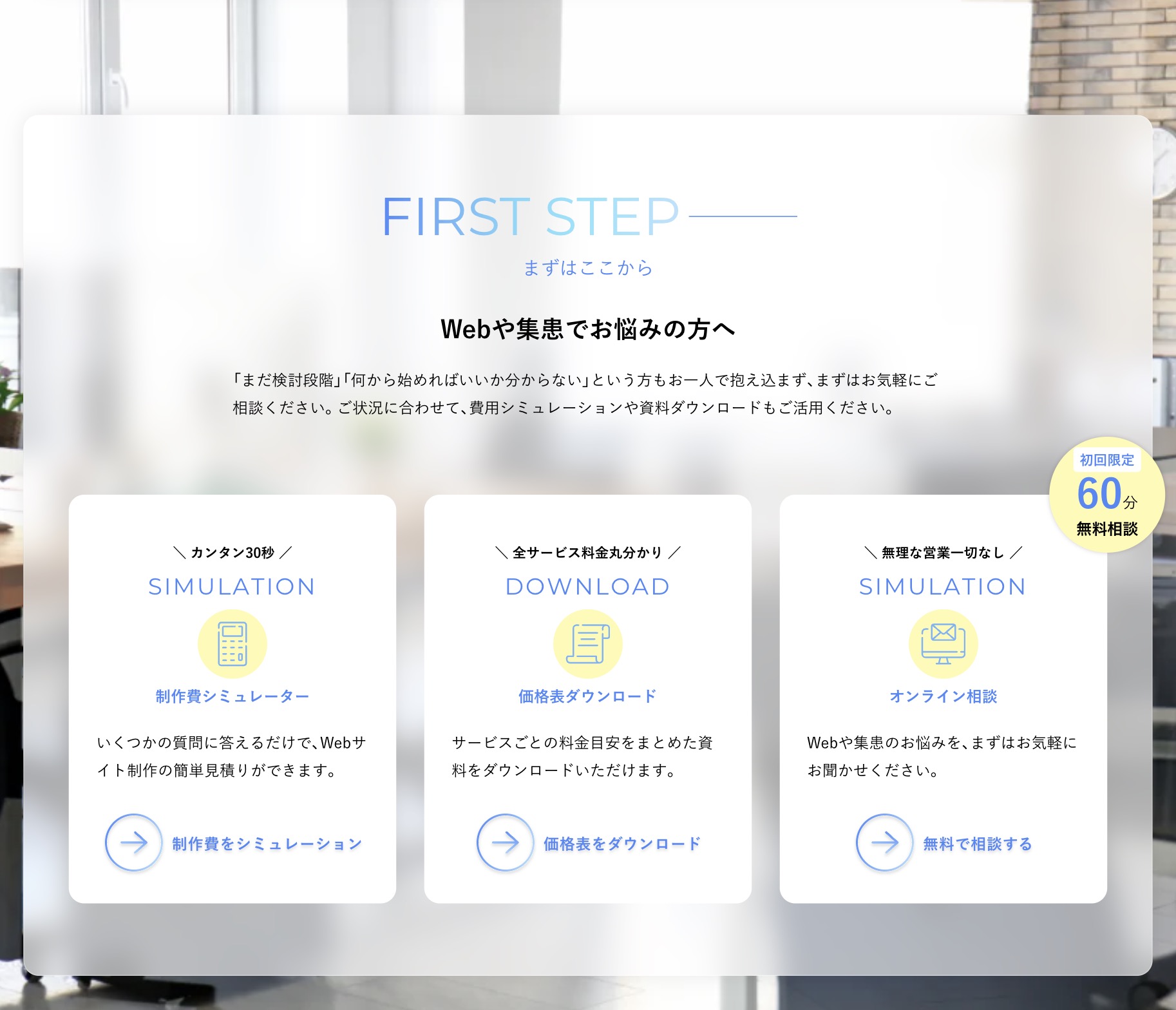 下部CTAエリアのグラスモーフィズム