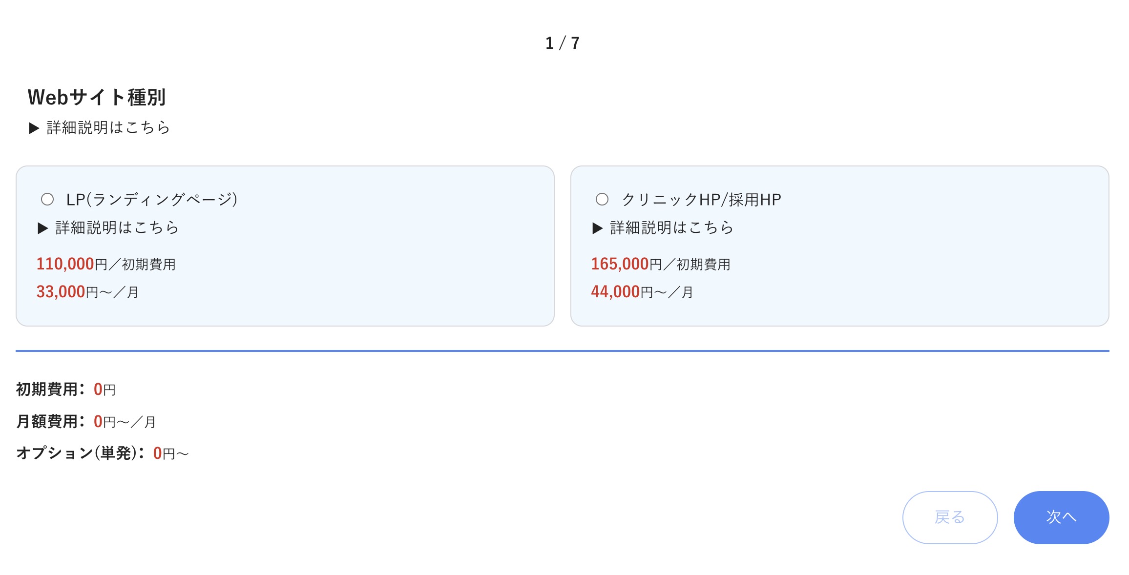 制作費シミュレーター