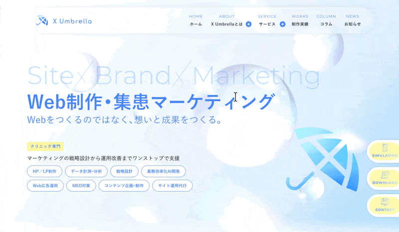 Page Maintenance Controller(メンテナンスモード)